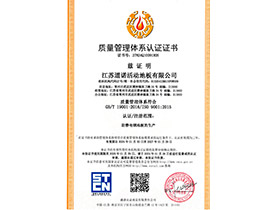 质量管理体系