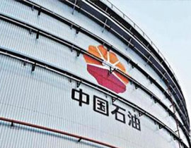 中石油