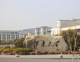江南大学